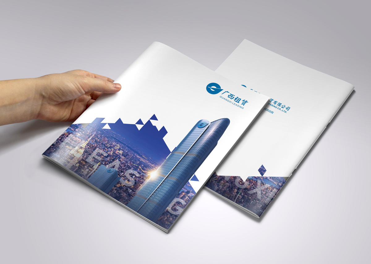 为广投租赁设计企业画册