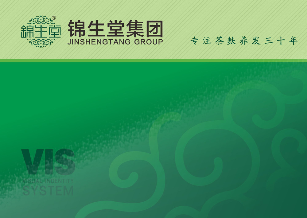 锦生堂连锁品牌VI设计