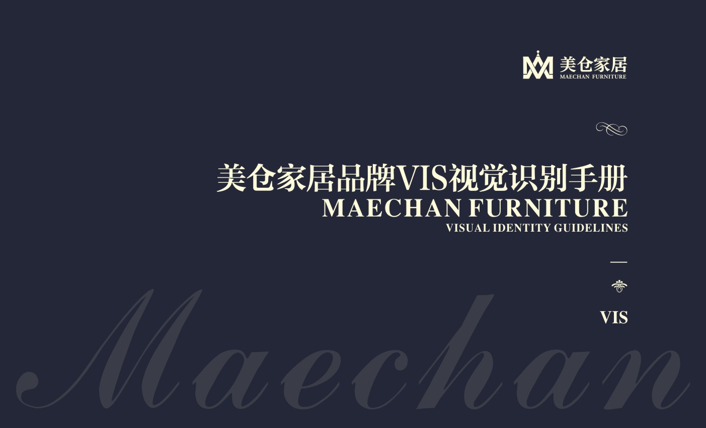家居行业VI设计-美仓家居
